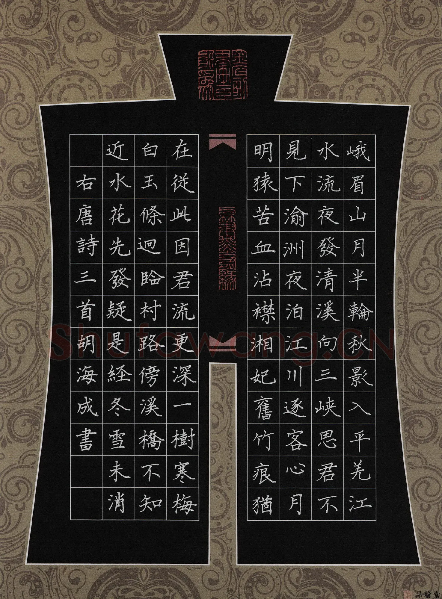 胡海成硬笔楷书唐诗三首,胡海成硬笔书法作品