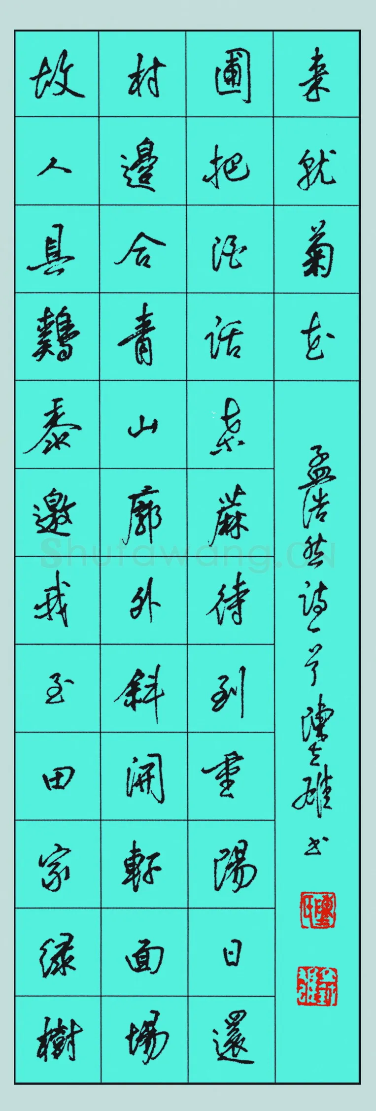 陈立雄硬笔行书孟浩然诗一首,陈立雄硬笔书法作品