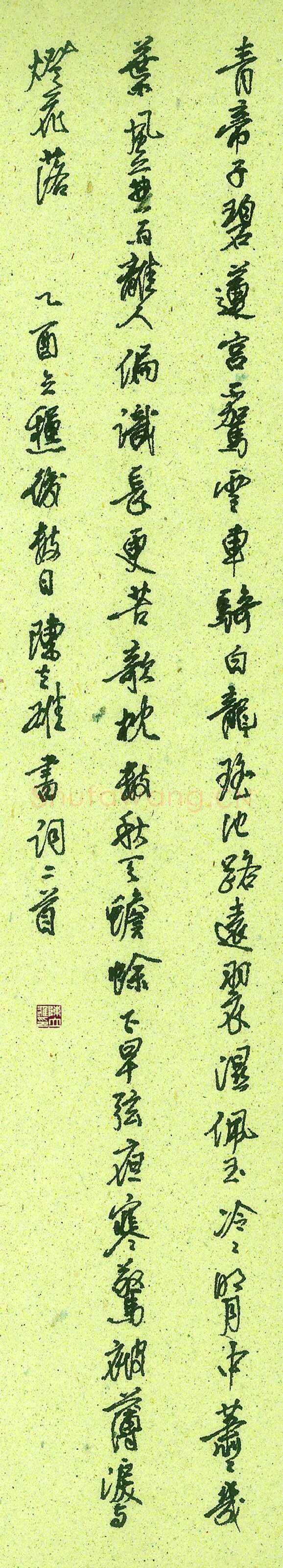 陈立雄硬笔行书古词二首,陈立雄硬笔书法作品
