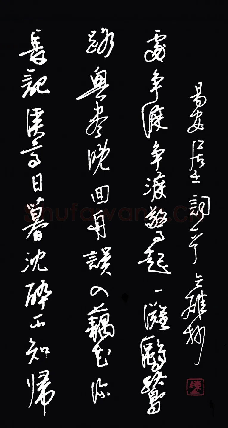 陈立雄硬笔行书李清照词,陈立雄硬笔书法作品
