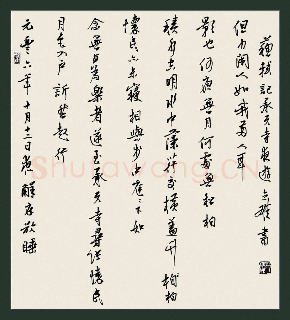 陈立雄硬笔行书苏轼记承天寺夜游,陈立雄硬笔书法作品