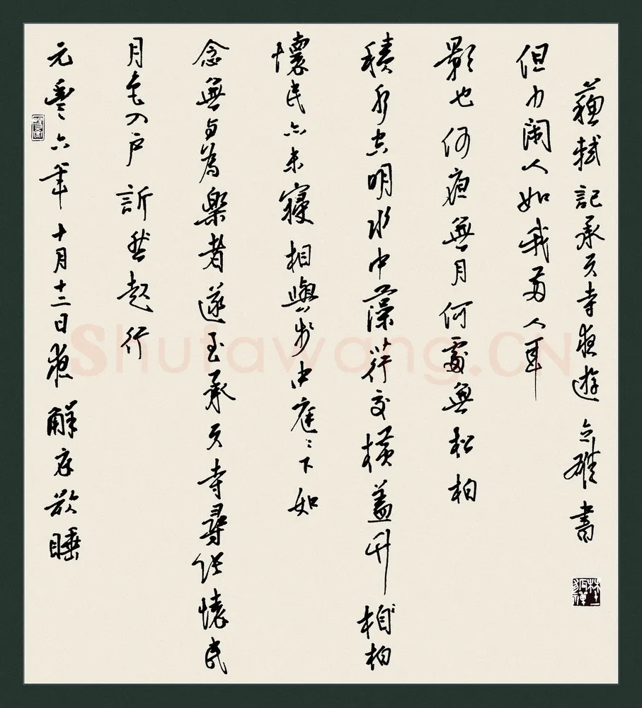 陈立雄硬笔行书苏轼记承天寺夜游,陈立雄硬笔书法作品