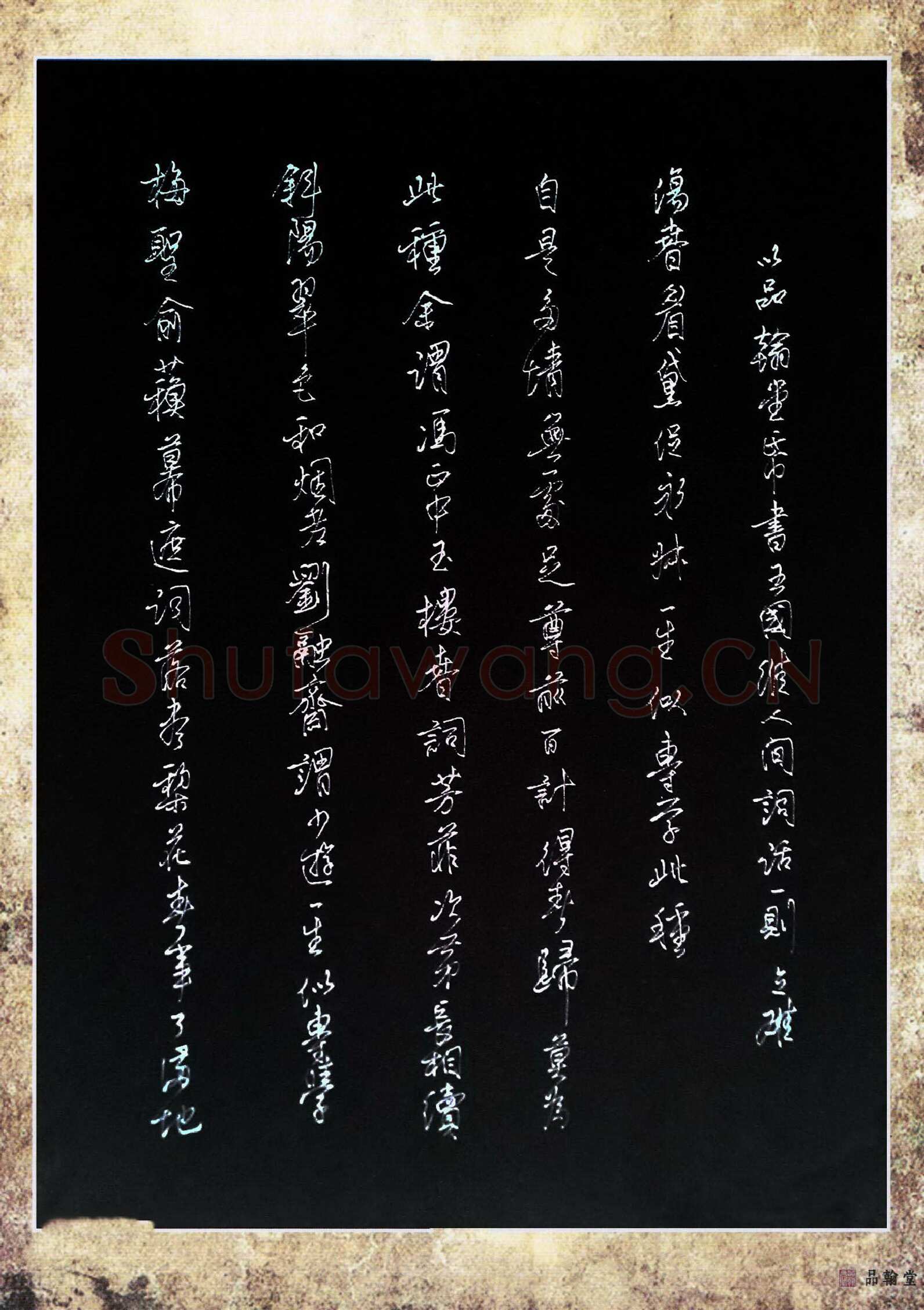陈立雄硬笔行书王国维人间词话一则,陈立雄硬笔书法作品