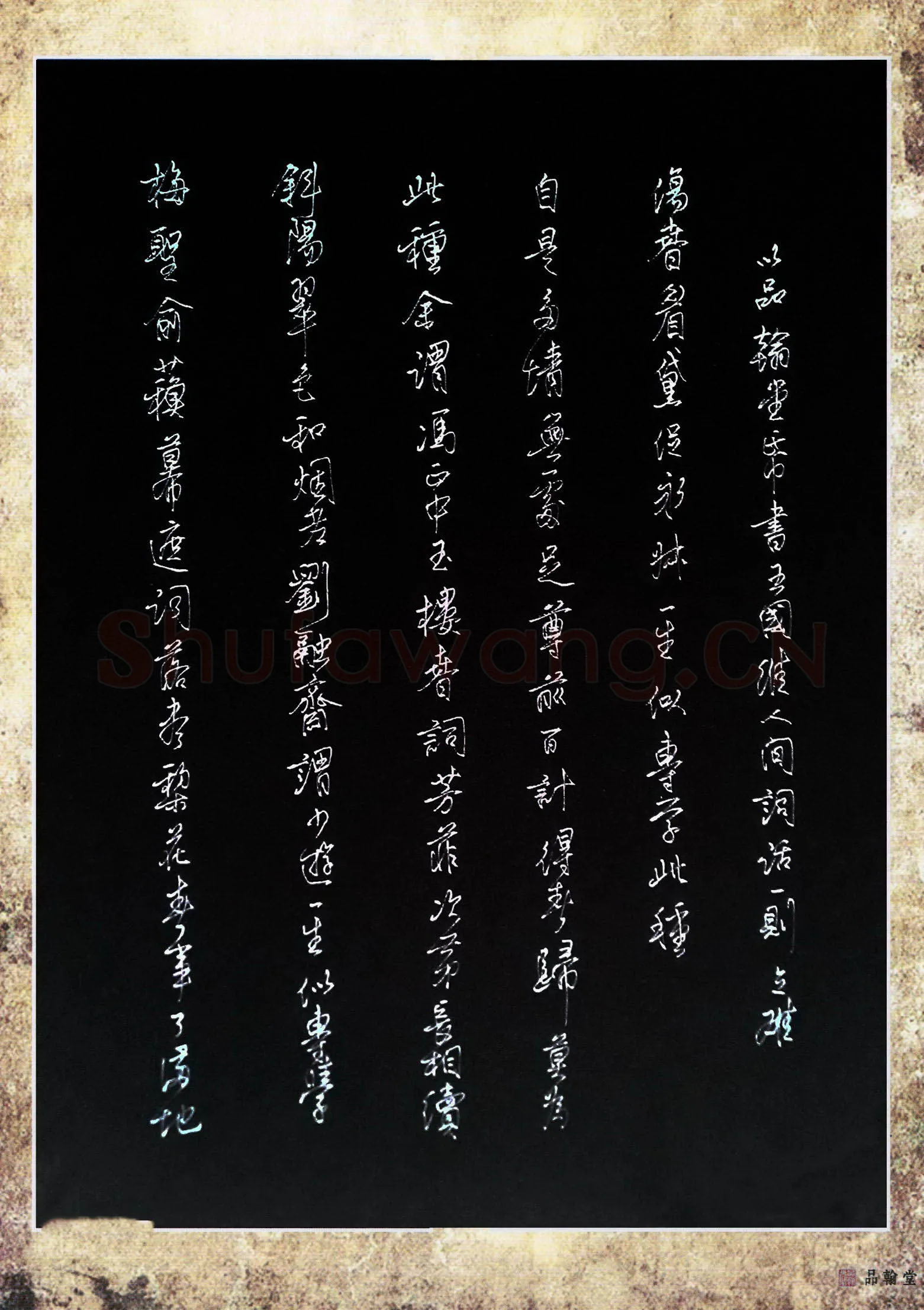 陈立雄硬笔行书王国维人间词话一则,陈立雄硬笔书法作品