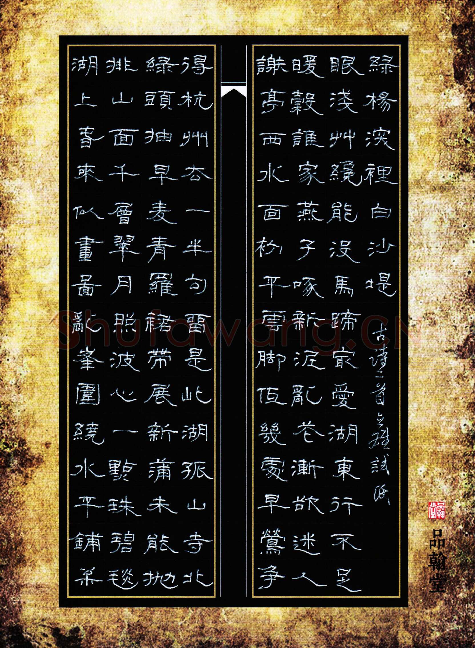 陈立雄硬笔隶书古诗二首,陈立雄硬笔书法作品
