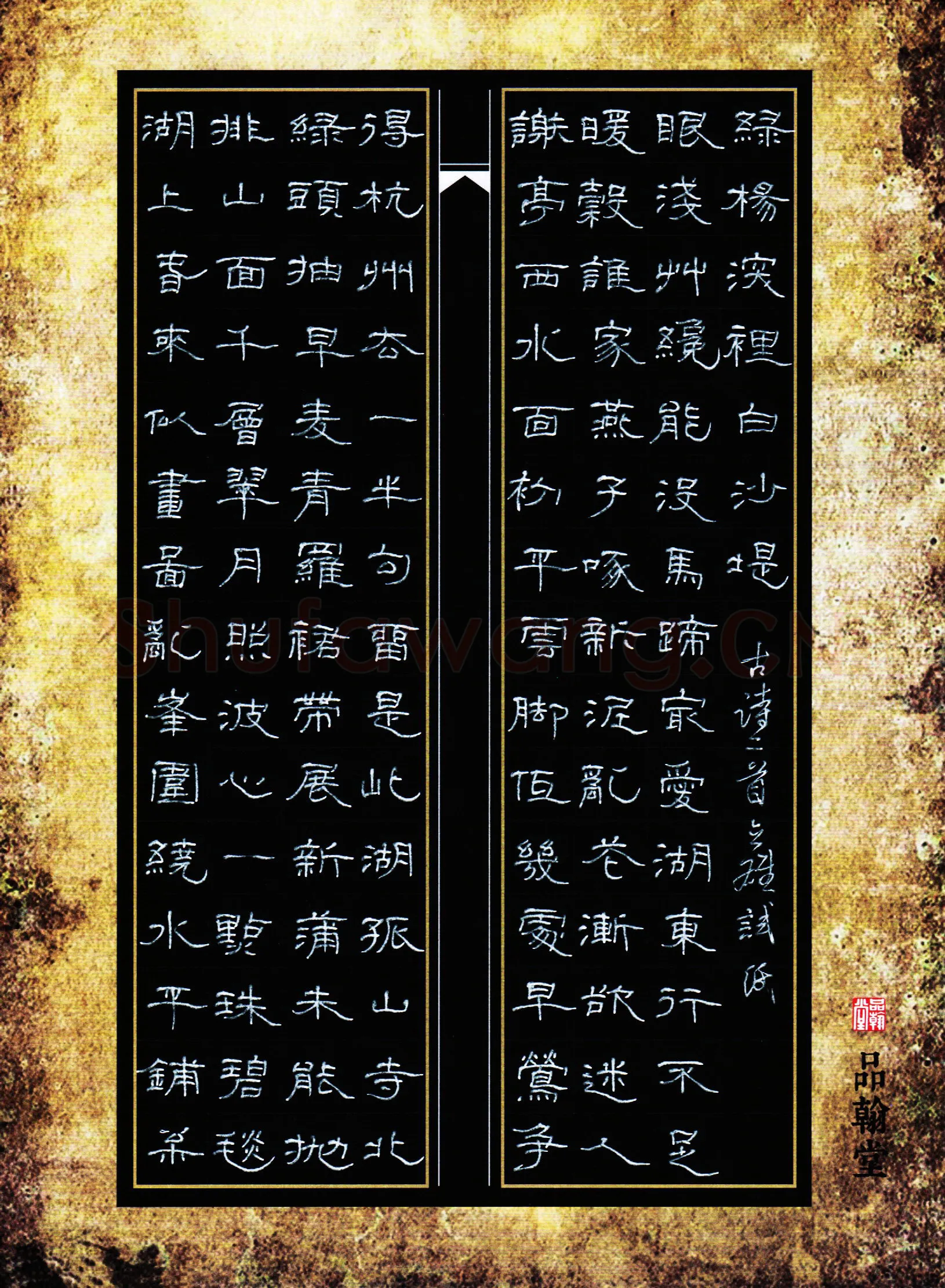 陈立雄硬笔隶书古诗二首,陈立雄硬笔书法作品