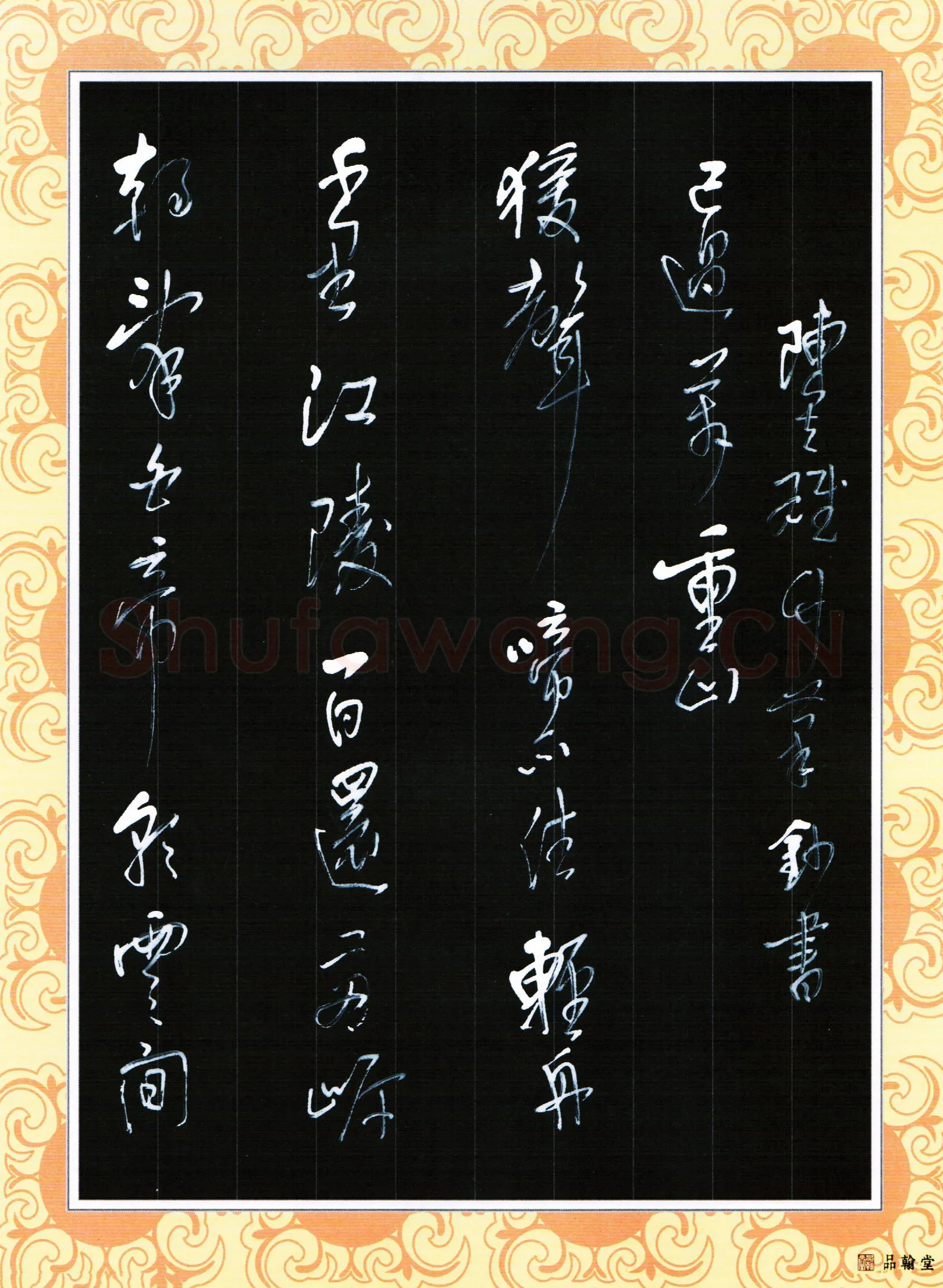 陈立雄硬笔行草李白诗一首,陈立雄硬笔书法作品