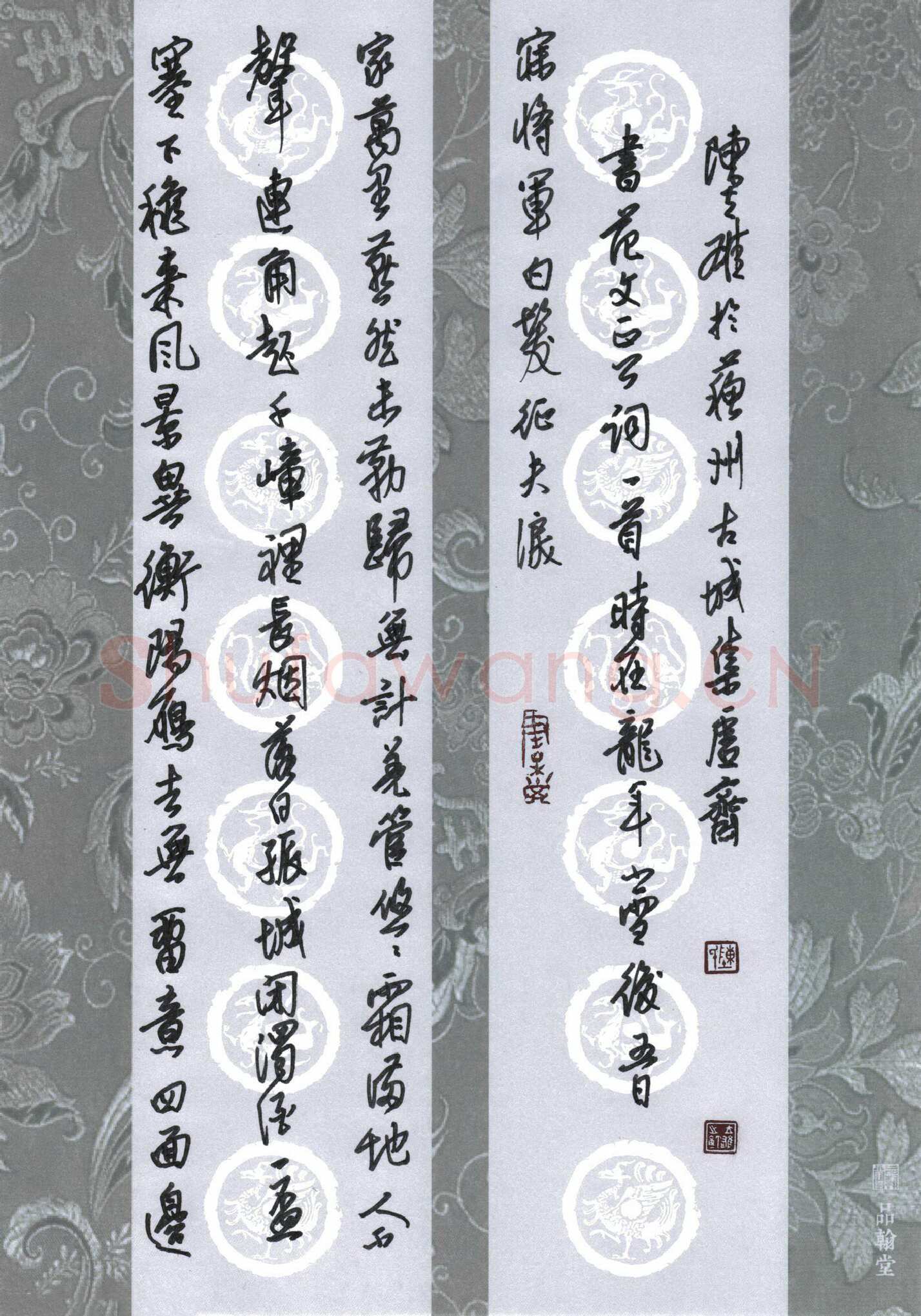 陈立雄硬笔行书范仲淹词一首,陈立雄硬笔书法作品