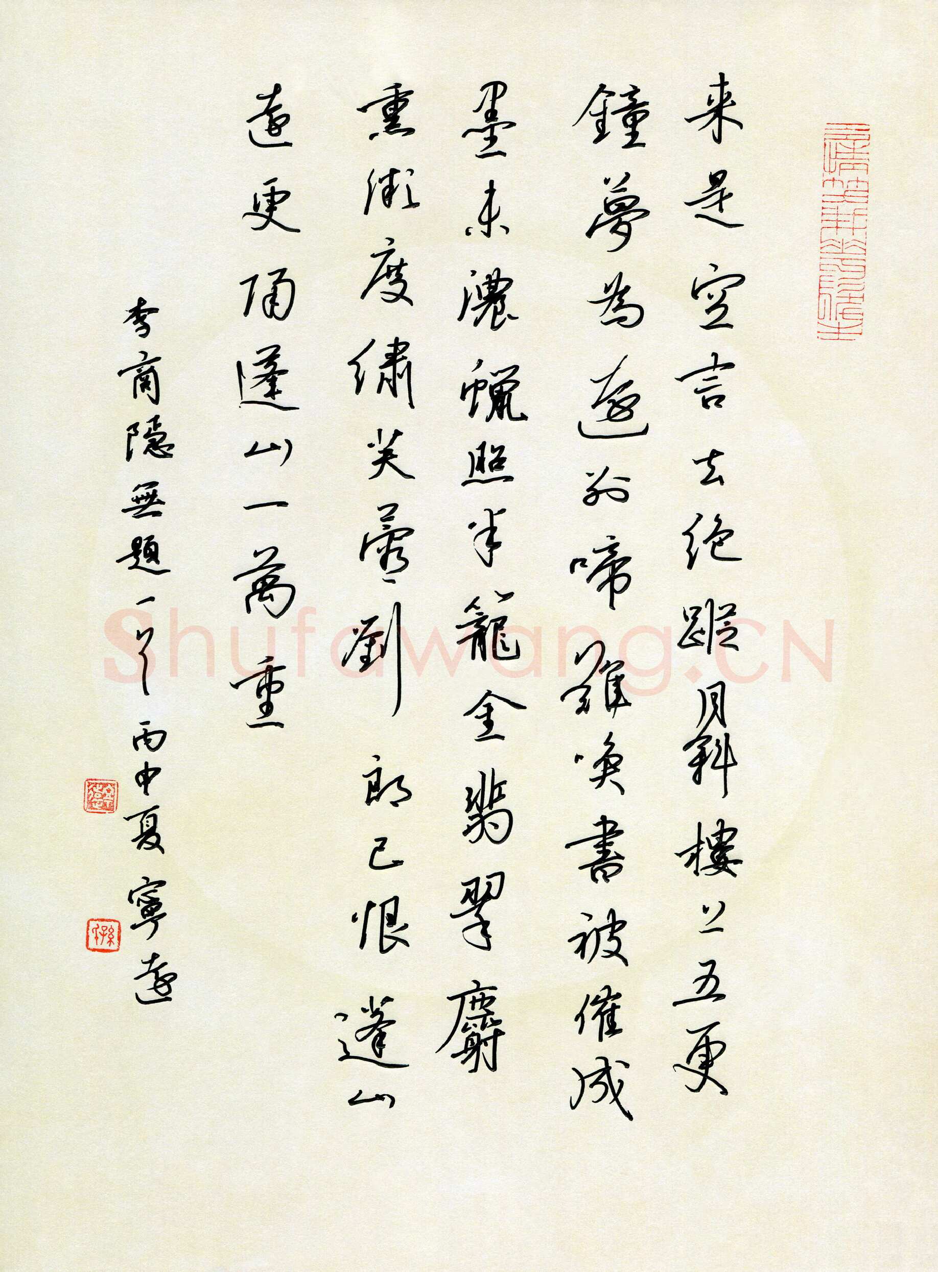 孙兵硬笔行书李商隐诗无题一首,孙兵硬笔书法作品