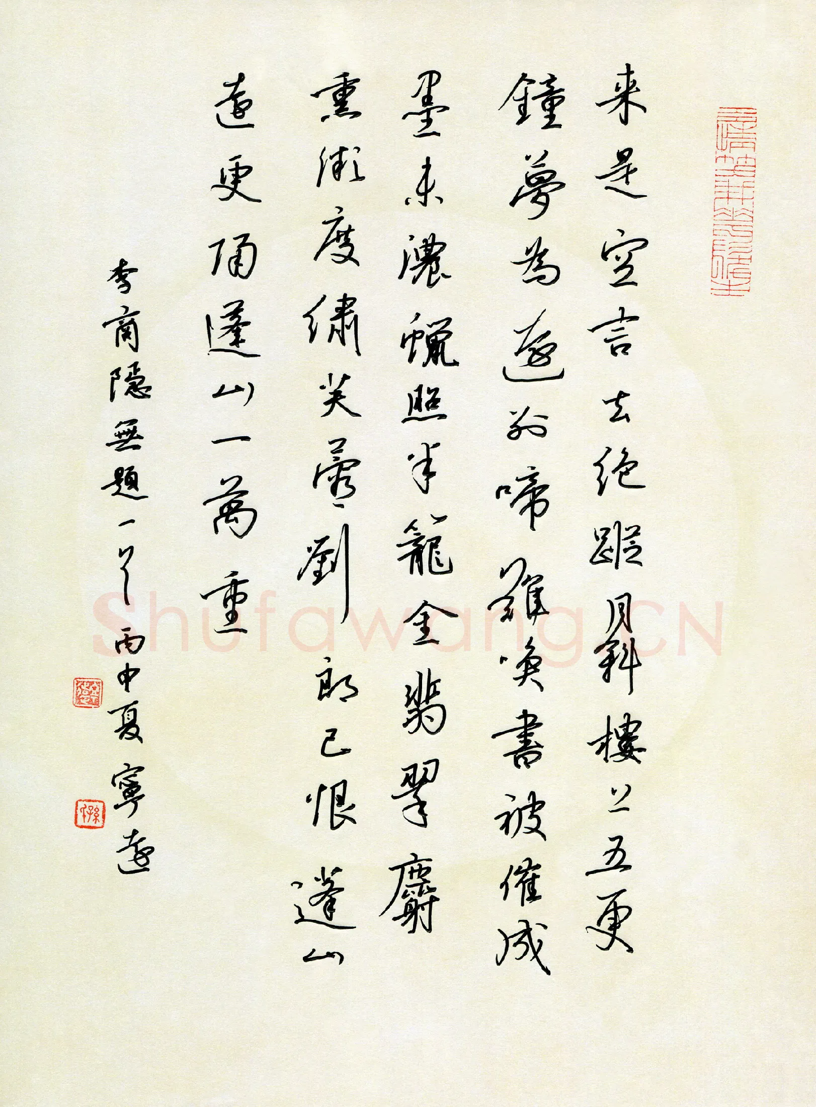 孙兵硬笔行书李商隐诗无题一首,孙兵硬笔书法作品