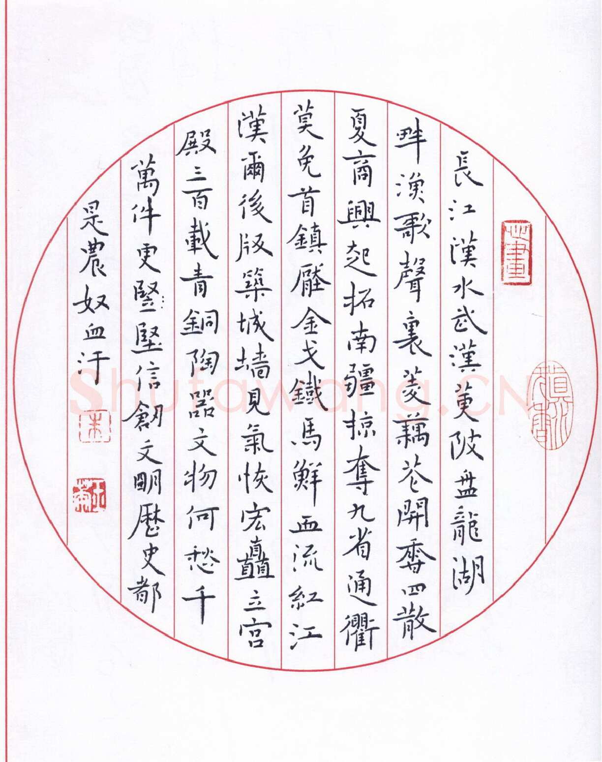 朱玉华硬笔楷书长江汉水,朱玉华硬笔书法作品