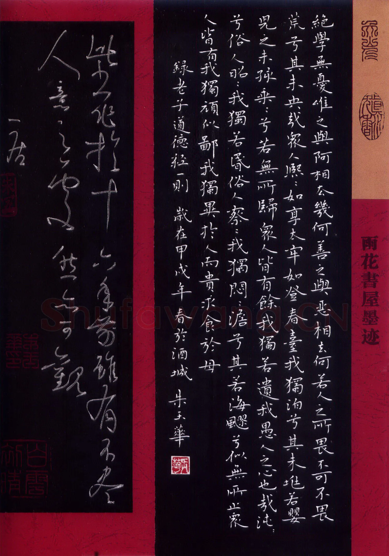 朱玉华硬笔楷书录老子道德经一则,朱玉华硬笔书法作品