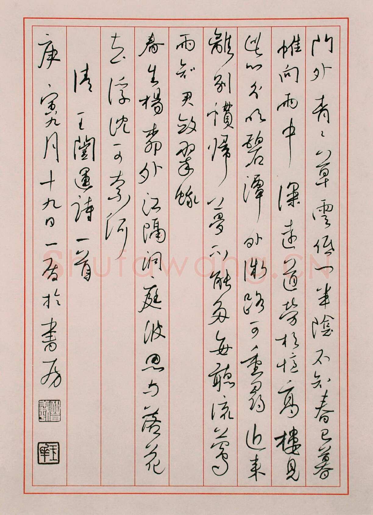 朱玉华硬笔草书王闿运诗一首,朱玉华硬笔书法作品