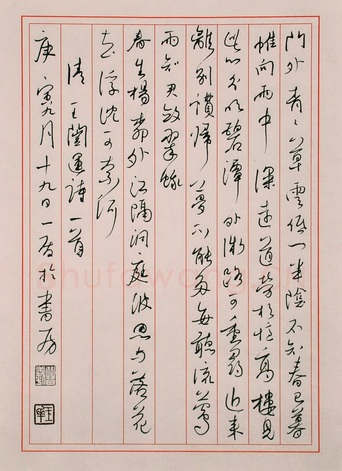 朱玉华硬笔草书王闿运诗一首,朱玉华硬笔书法作品