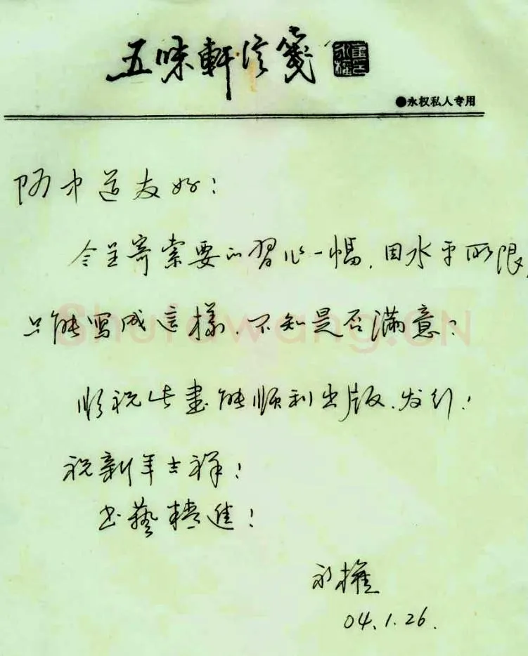 崔永权致周继中函,崔永权硬笔书法手札图片欣赏
