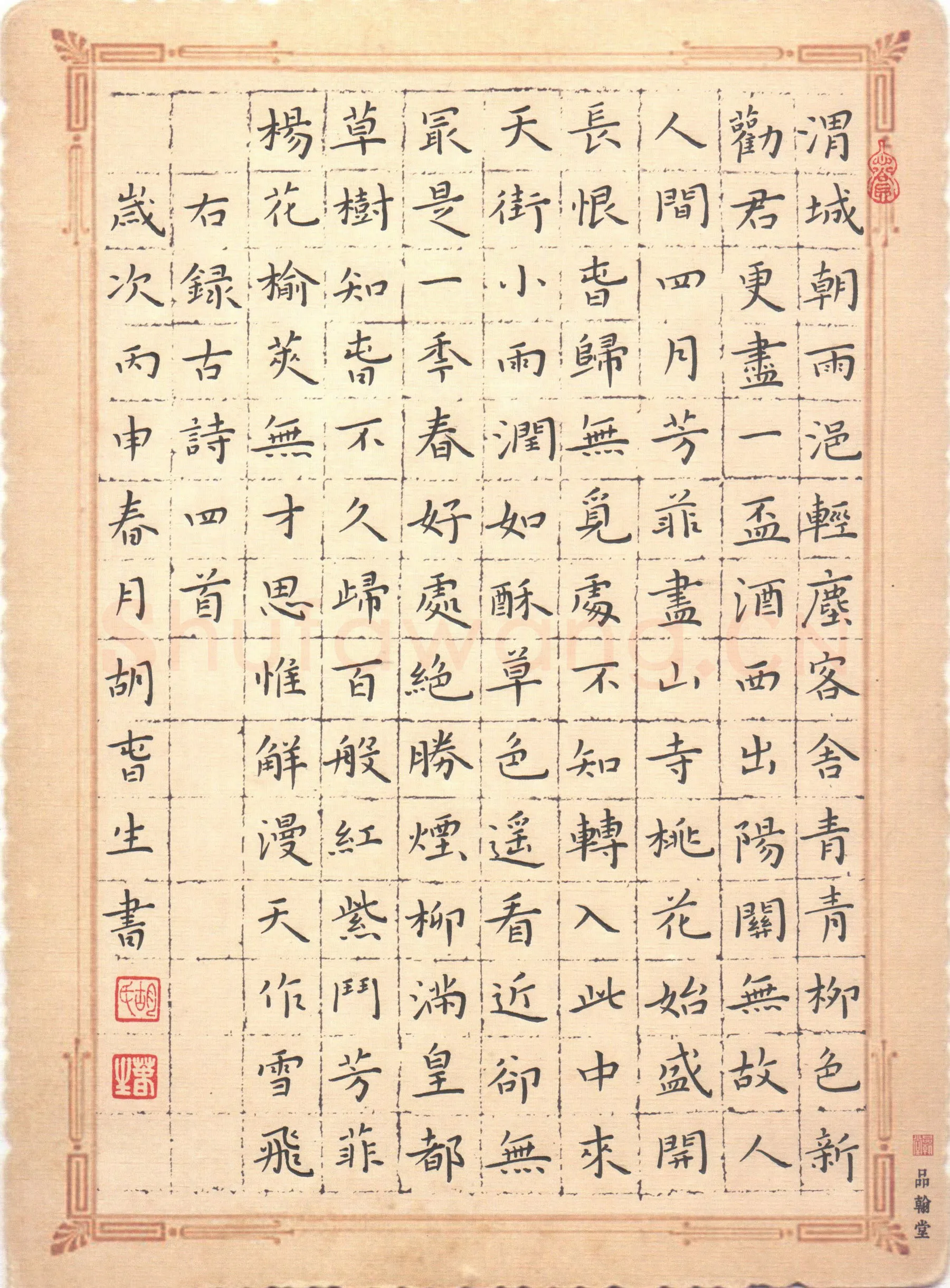 胡春生硬笔楷书古诗四首,硬笔书法作品