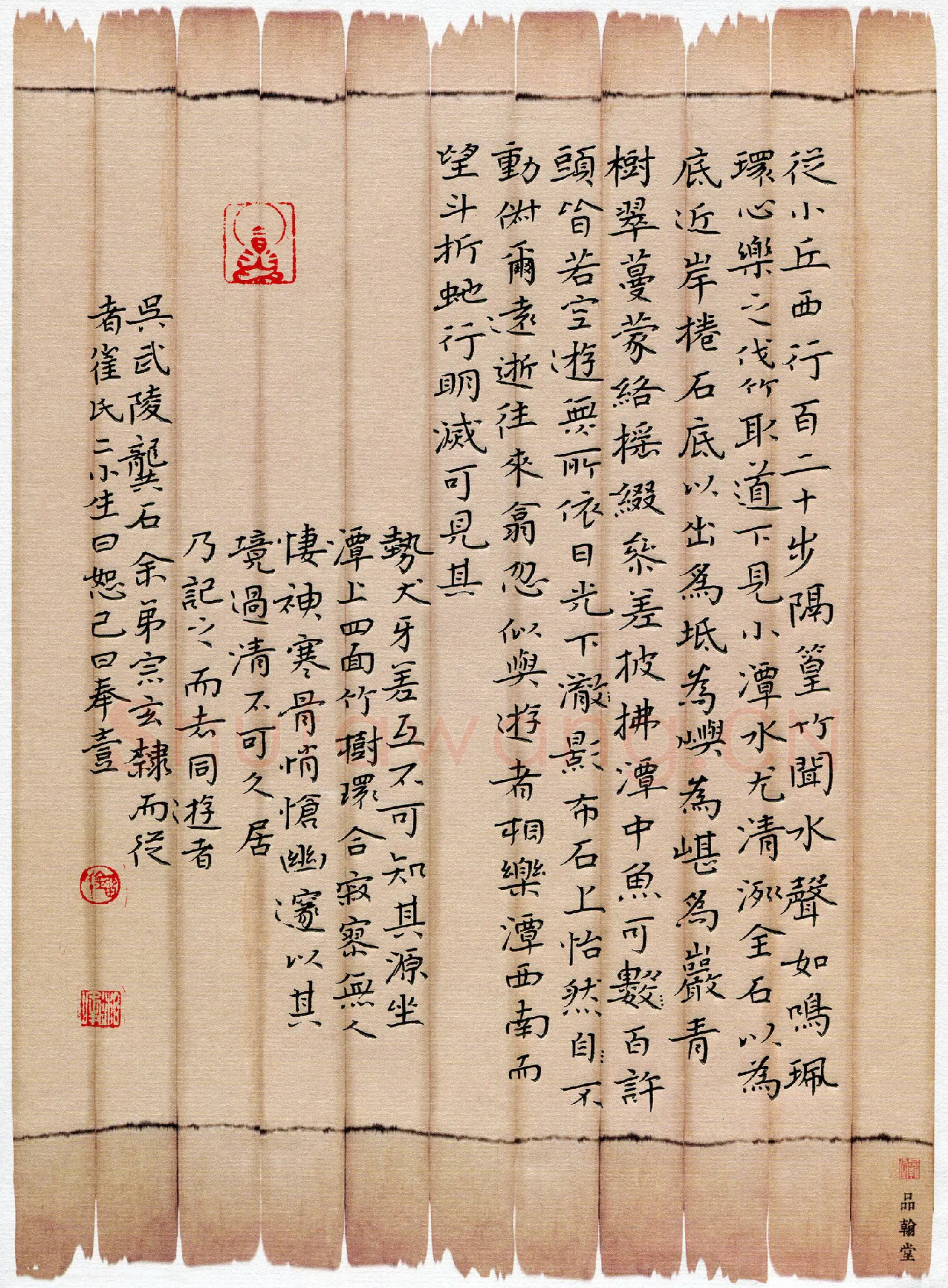 刘湘峰硬笔楷书柳宗元小石潭记,刘湘峰硬笔书法作品