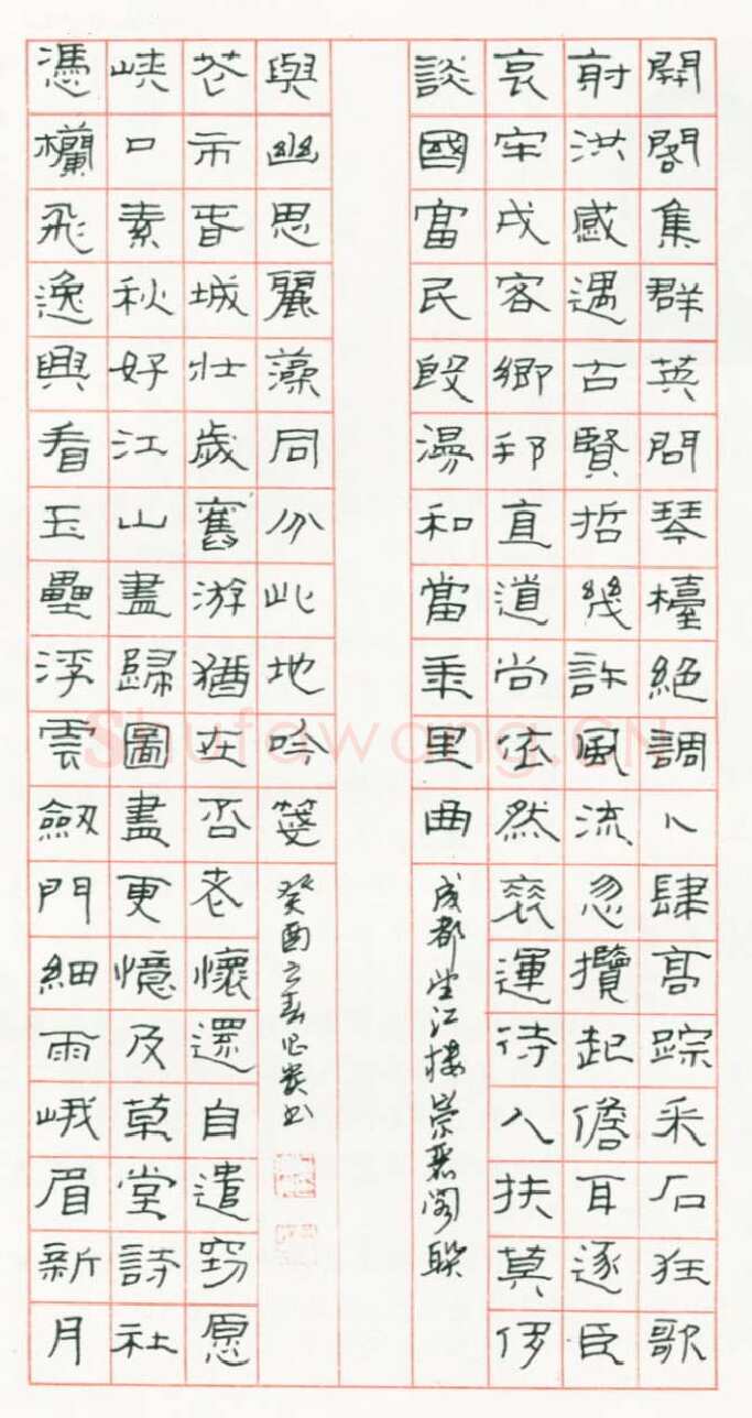 何昌贵硬笔隶书成都望江楼崇丽阁联,何昌贵硬笔书法作品