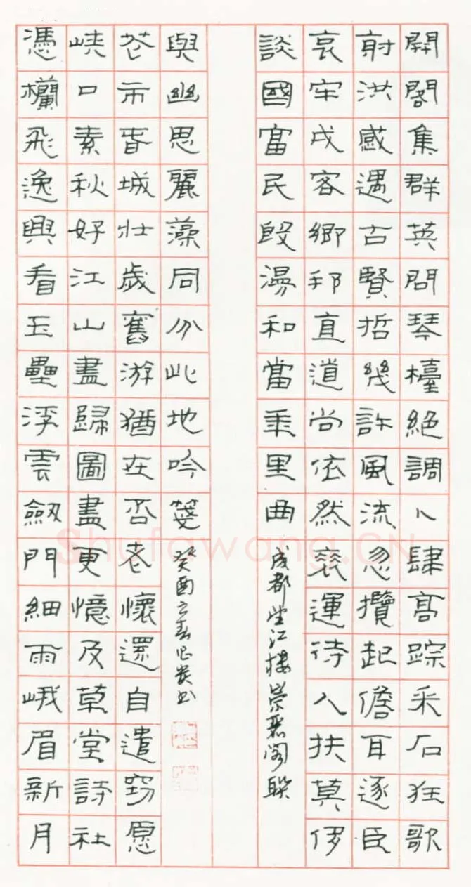 何昌贵硬笔隶书成都望江楼崇丽阁联,何昌贵硬笔书法作品