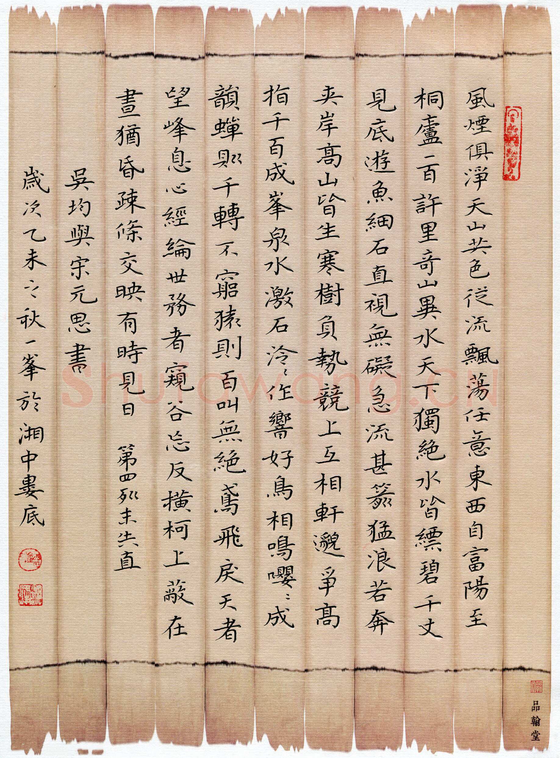 刘湘峰硬笔楷书吴均与宋元思书,刘湘峰硬笔书法作品