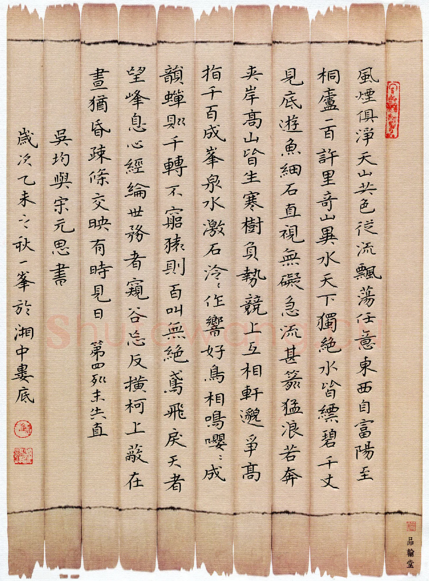 刘湘峰硬笔楷书吴均与宋元思书,刘湘峰硬笔书法作品