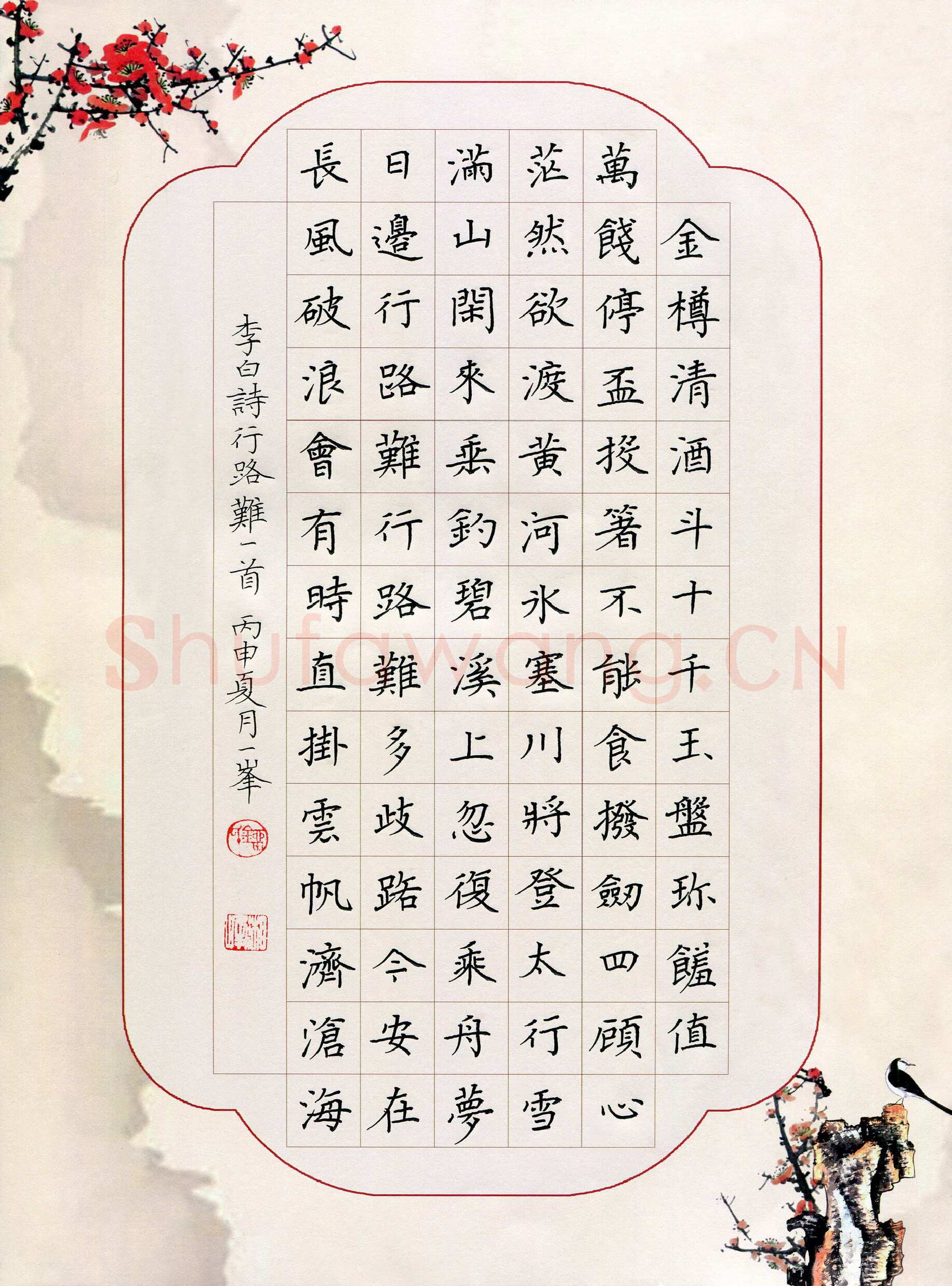 刘湘峰硬笔楷书晁补之词洞仙歌,刘湘峰硬笔书法作品
