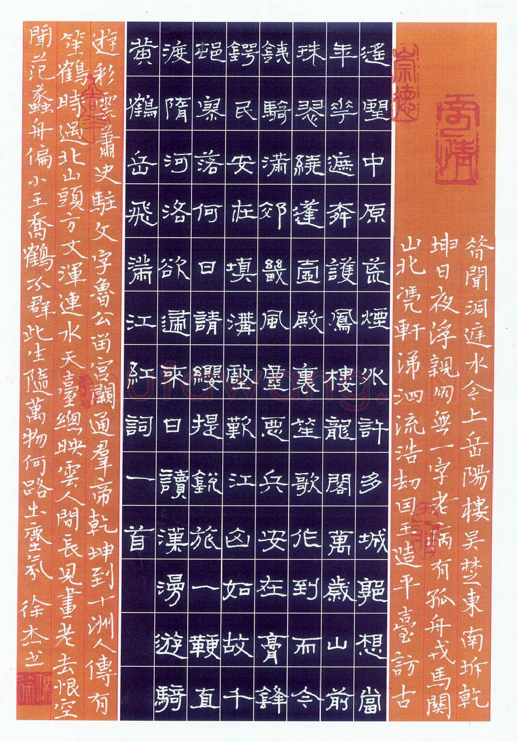 朱徐杰硬笔隶书岳飞词满江红,硬笔书法作品