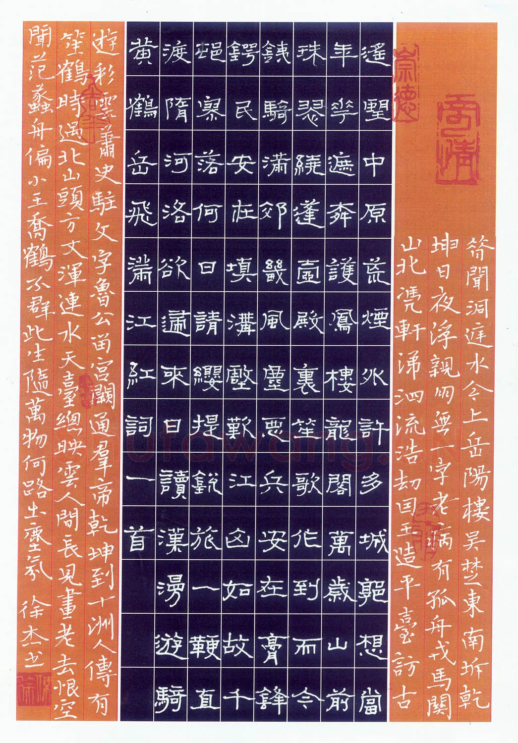 朱徐杰硬笔隶书岳飞词满江红,硬笔书法作品