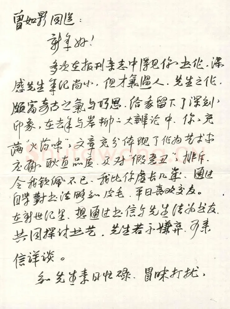 冯岽智致曾如影函,冯岽智硬笔书法手札图片欣赏