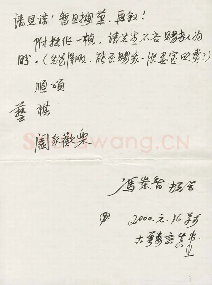 冯岽智致曾如影函,冯岽智硬笔书法手札图片欣赏