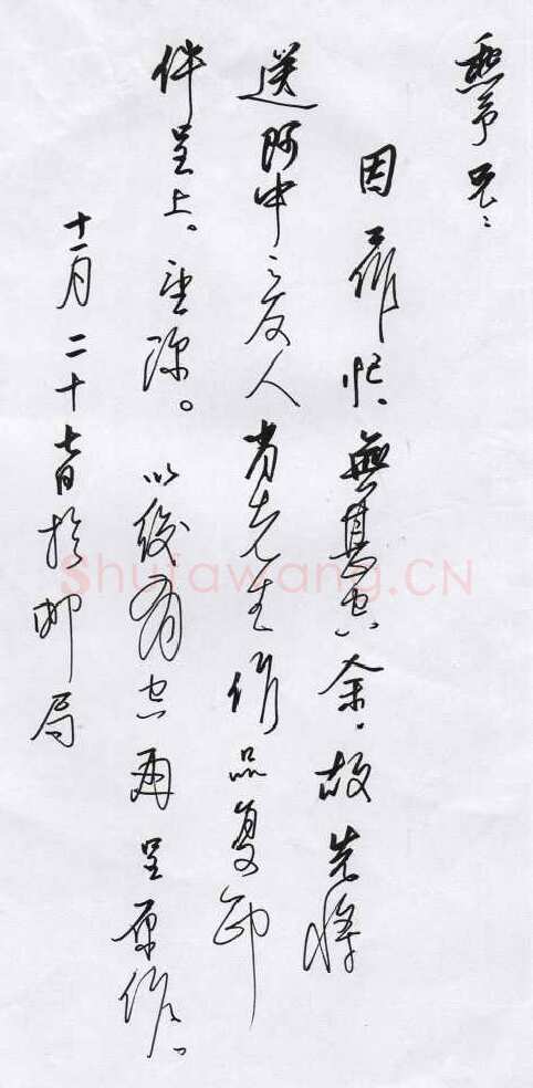 何海霞致陈利军函,何海霞硬笔书法手札图片欣赏