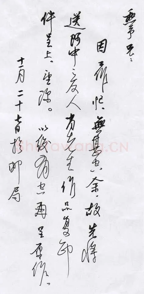 何海霞致陈利军函,何海霞硬笔书法手札图片欣赏
