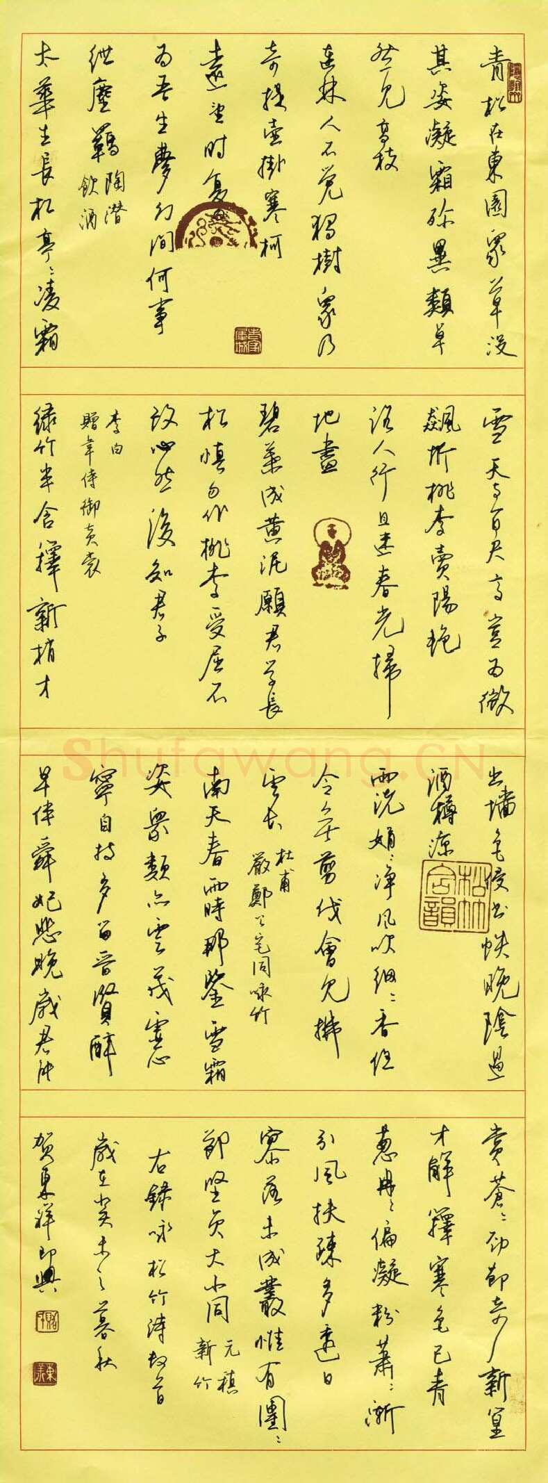 贺东祥硬笔行书录咏松竹诗数首,贺东祥硬笔书法作品