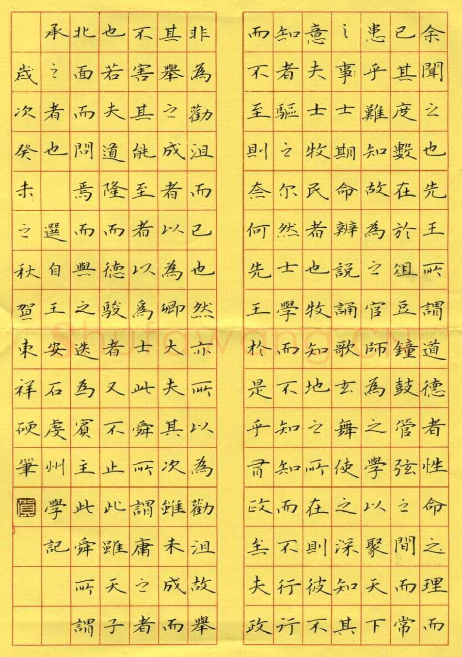 贺东祥硬笔楷书王安石虔州学记,贺东祥硬笔书法作品