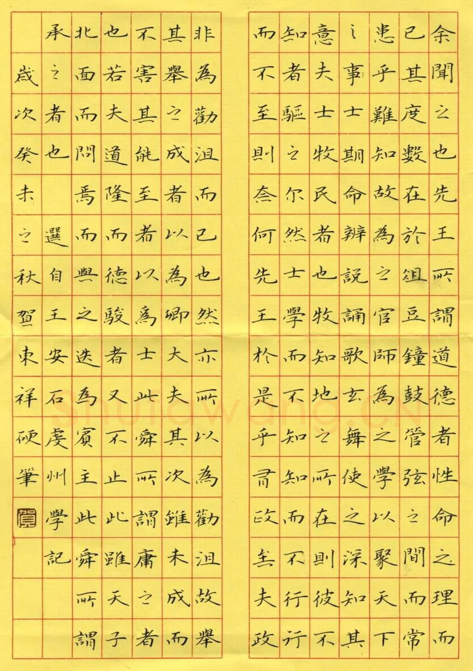 贺东祥硬笔楷书王安石虔州学记,贺东祥硬笔书法作品