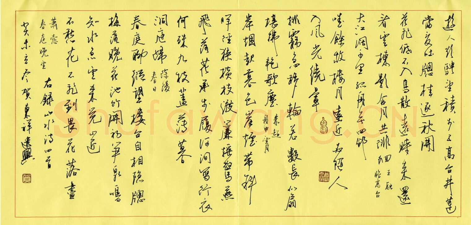 贺东祥硬笔行书山水诗四首,贺东祥硬笔书法作品