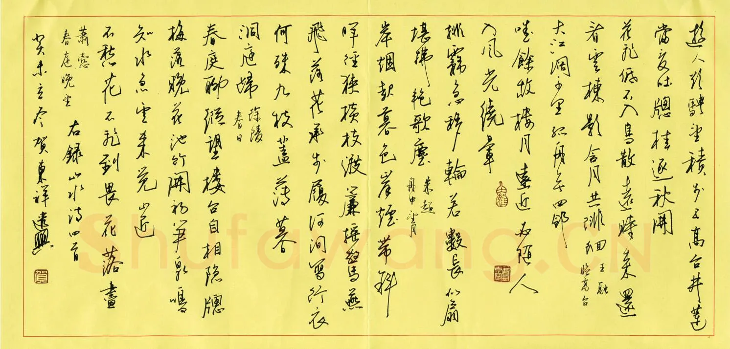 贺东祥硬笔行书山水诗四首,贺东祥硬笔书法作品