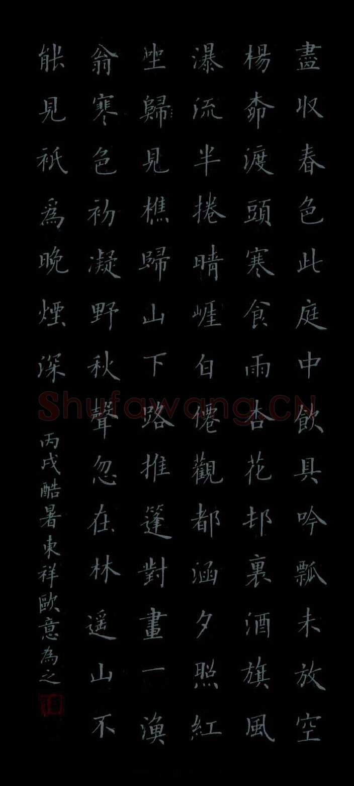 贺东祥硬笔楷书欧意楷书,贺东祥硬笔书法作品