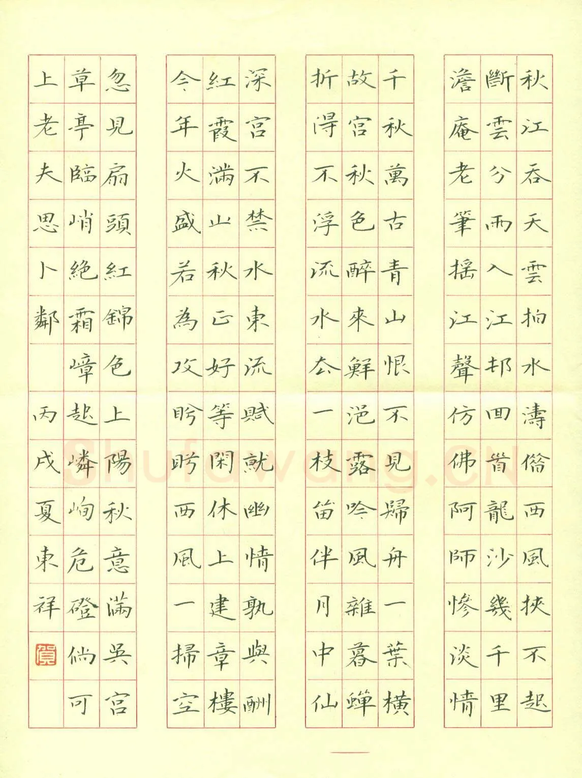 贺东祥硬笔楷书秋江吞天,贺东祥硬笔书法作品
