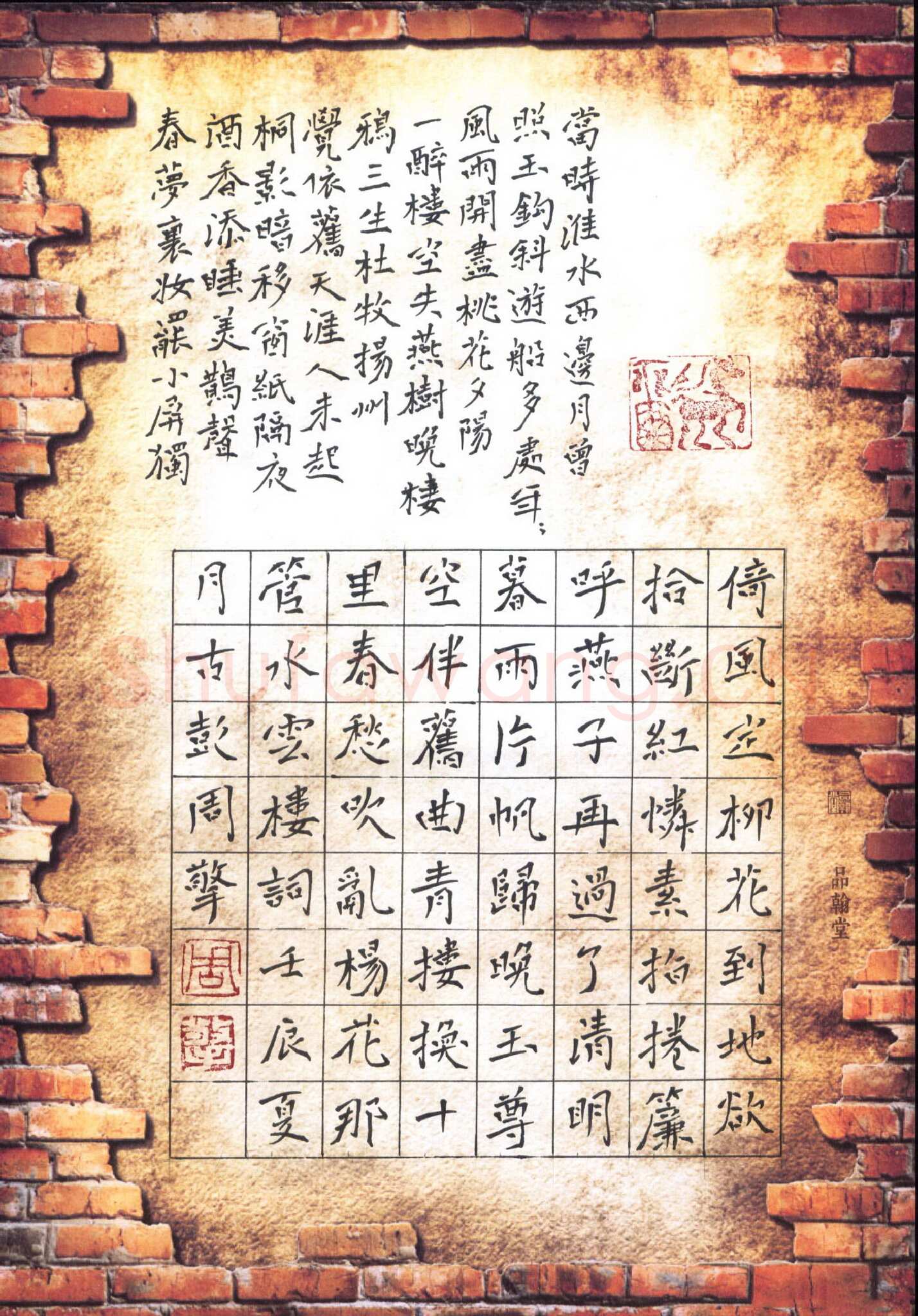 周擎硬笔楷书水云楼词,周擎硬笔书法作品