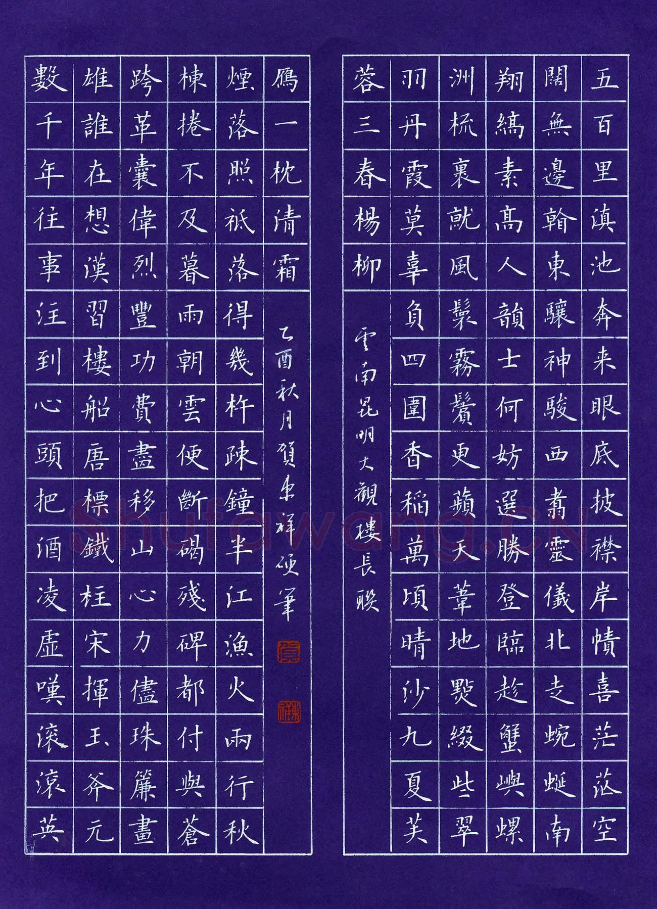 贺东祥硬笔楷书云南昆明大观楼长联,贺东祥硬笔书法作品