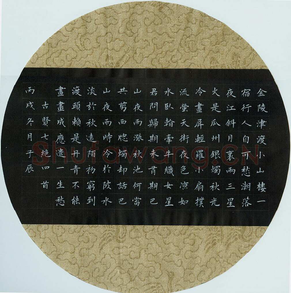 贺东祥硬笔楷书古贤七绝四首,贺东祥硬笔书法作品
