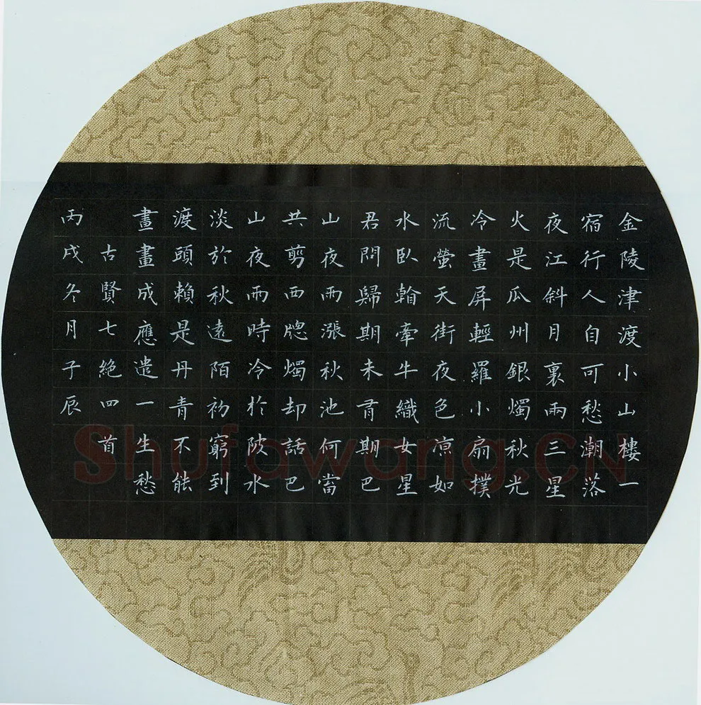 贺东祥硬笔楷书古贤七绝四首,贺东祥硬笔书法作品