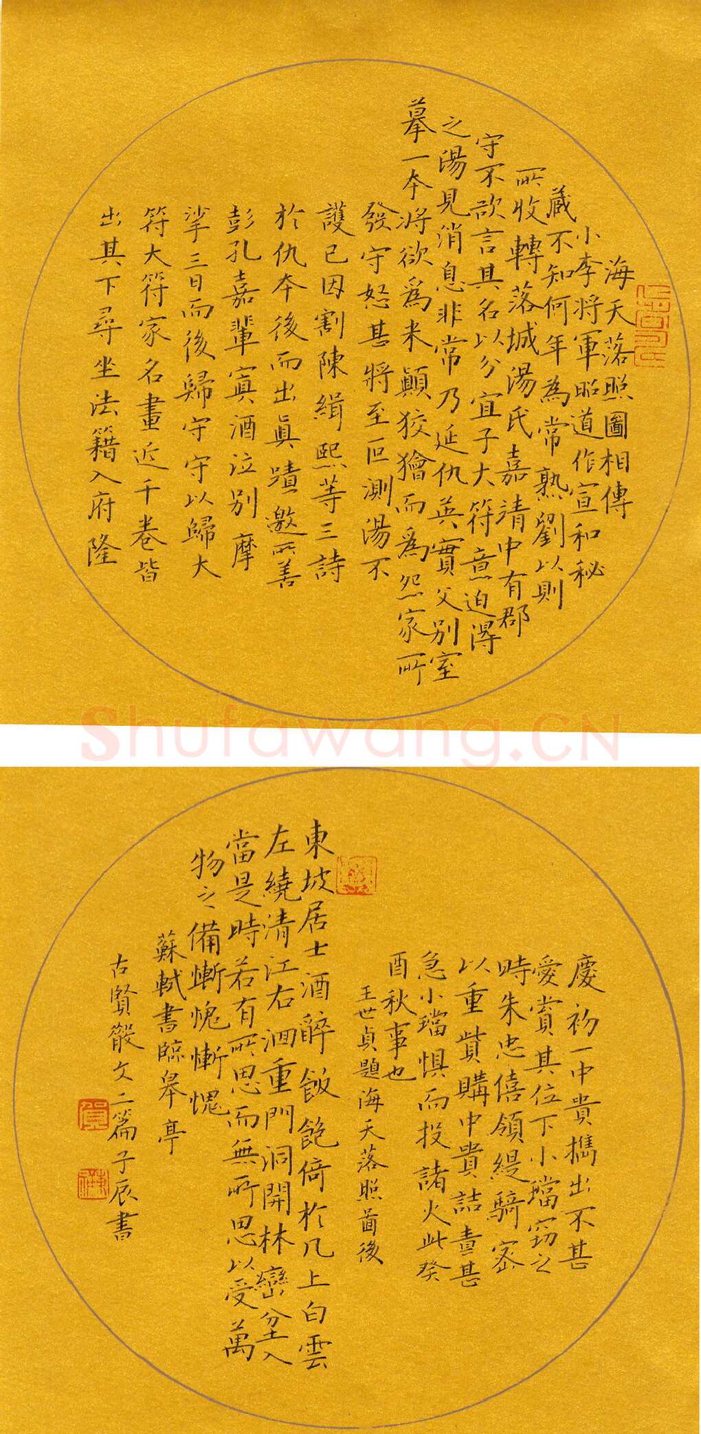 贺东祥硬笔楷书古贤散文二篇,贺东祥硬笔书法作品