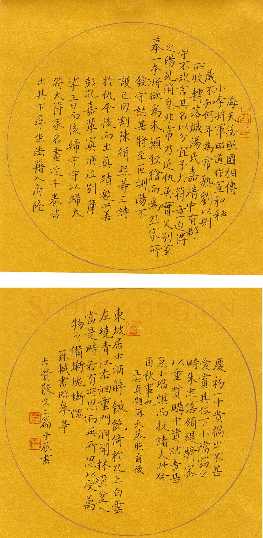 贺东祥硬笔楷书古贤散文二篇,贺东祥硬笔书法作品