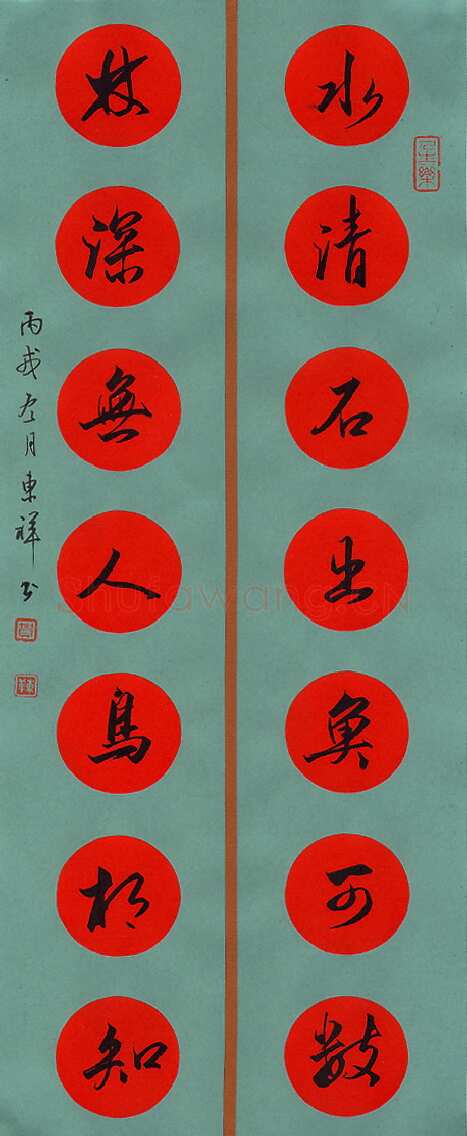 贺东祥硬笔行书水清林深联,贺东祥硬笔书法作品