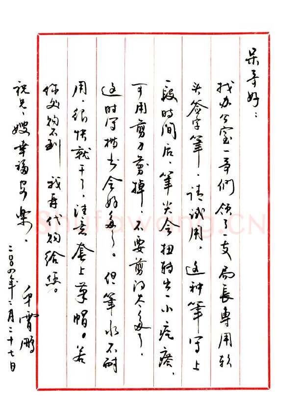 荆霄鹏致罗云龙函,荆霄鹏硬笔书法手札图片欣赏
