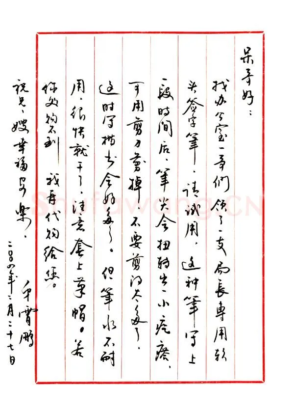 荆霄鹏致罗云龙函,荆霄鹏硬笔书法手札图片欣赏