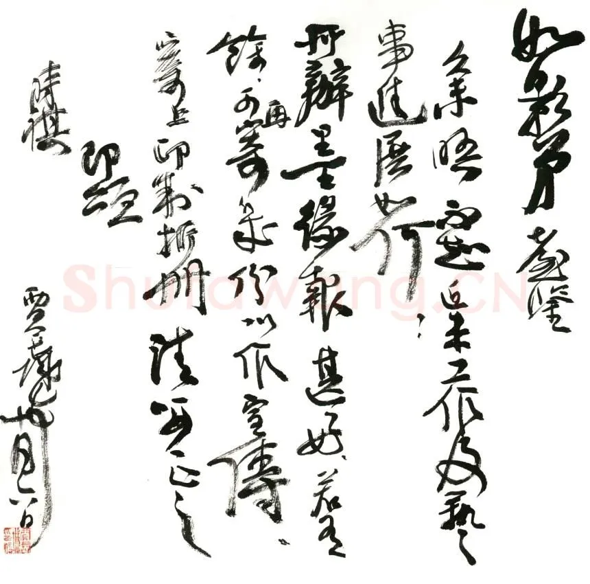 贾长城致曾如影函,毛笔手札欣赏贾长城