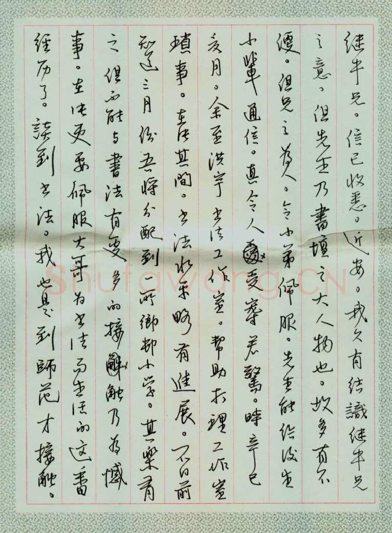 可军致周继中函,可军致周继中函硬笔书法手札图片欣赏